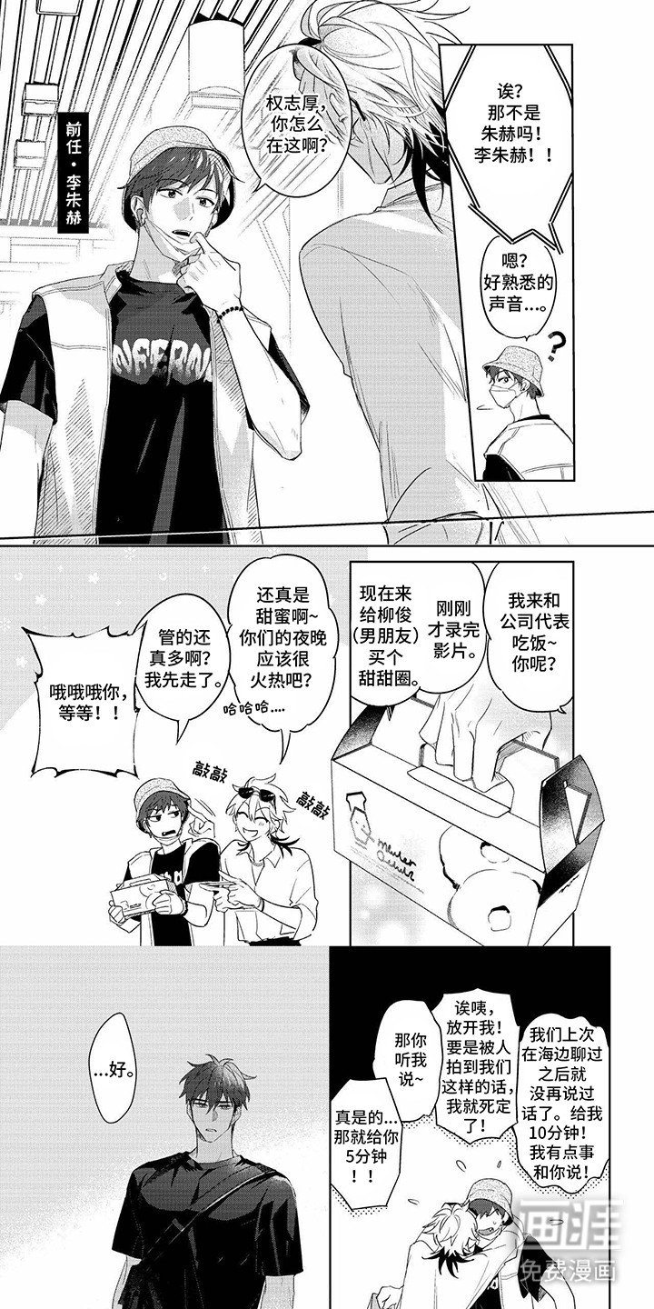 第9章：前任
