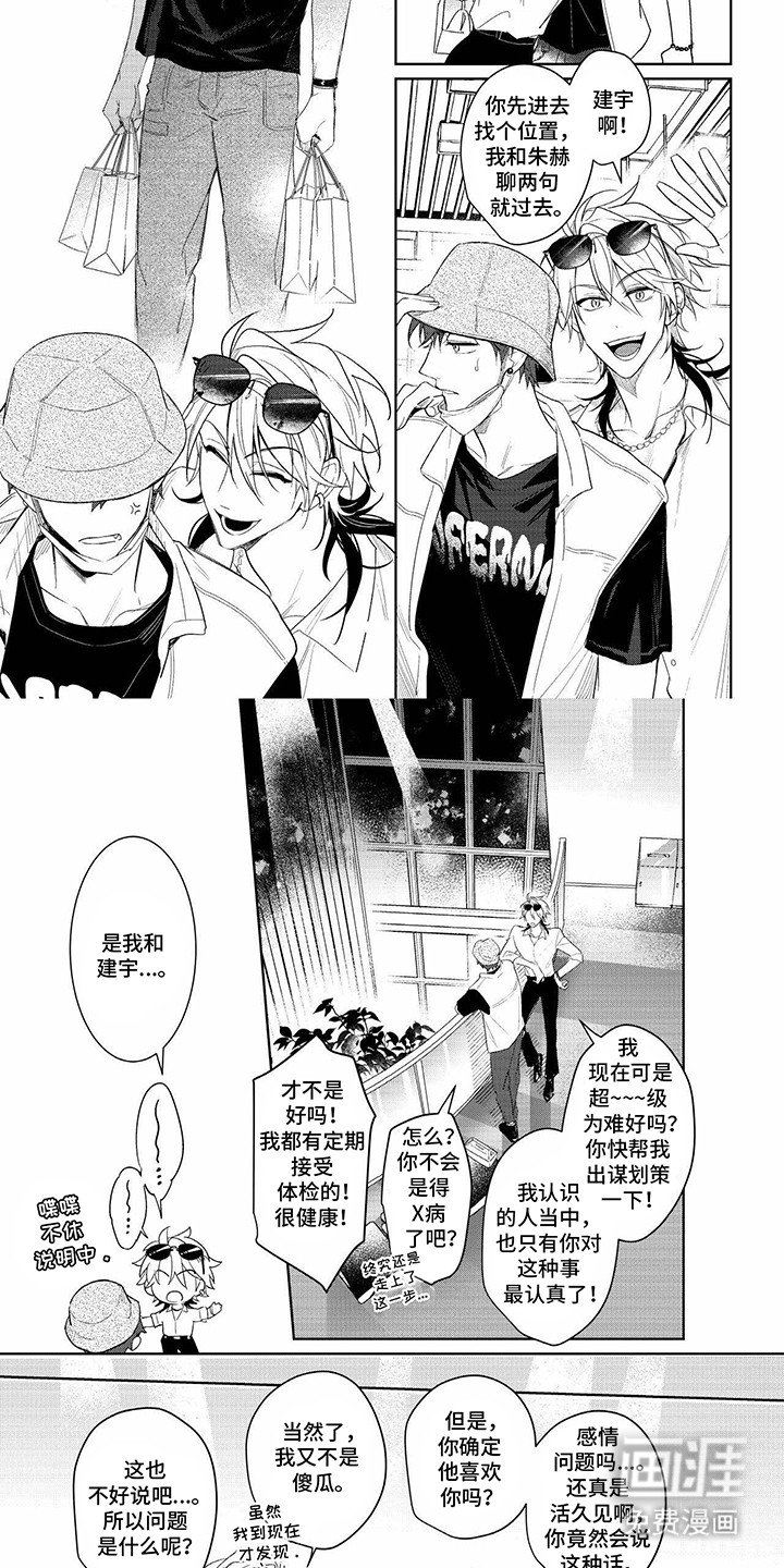 第9章：前任