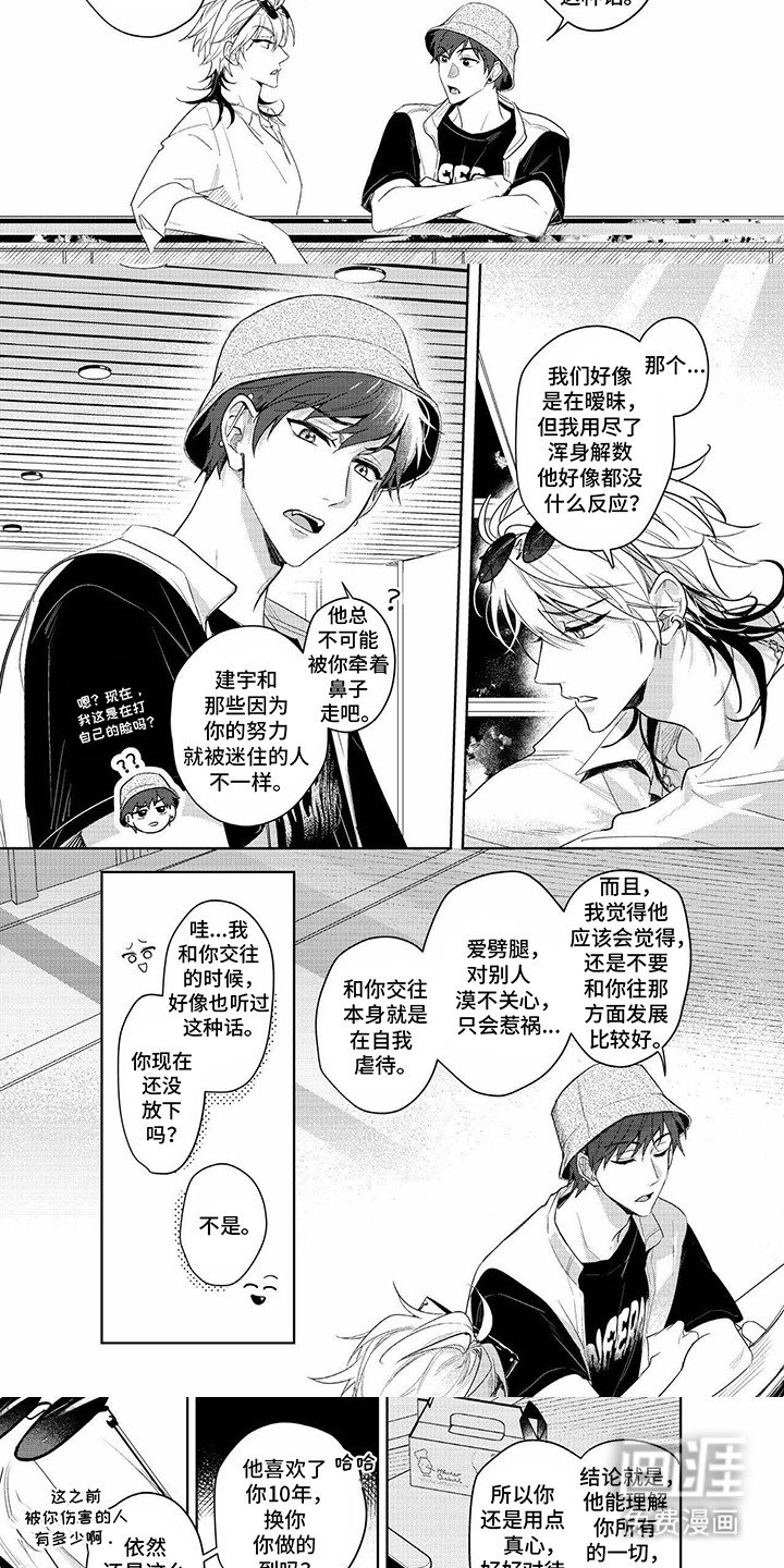 第9章：前任