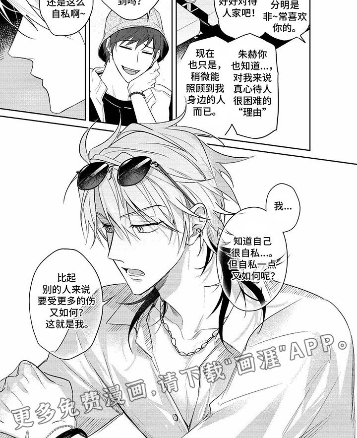 第9章：前任