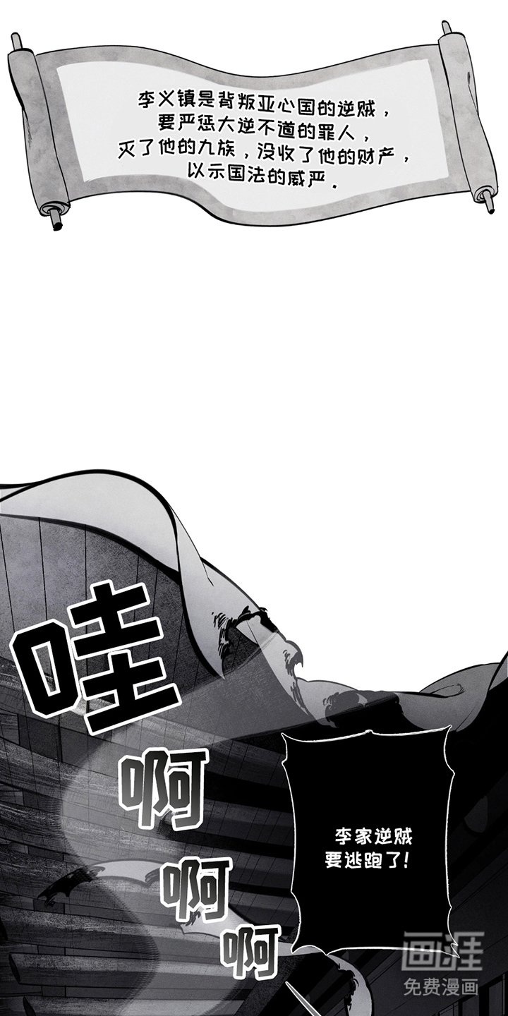 第1章：灭族