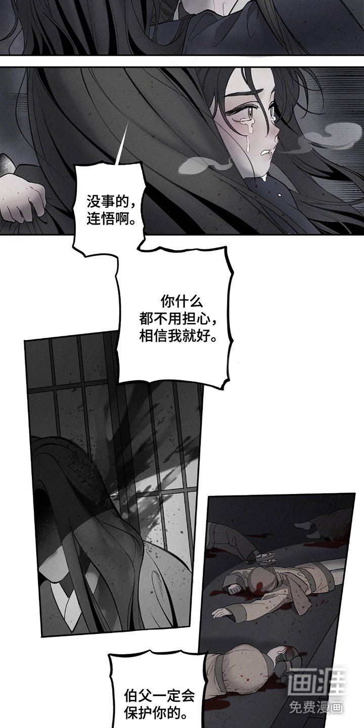 第1章：灭族