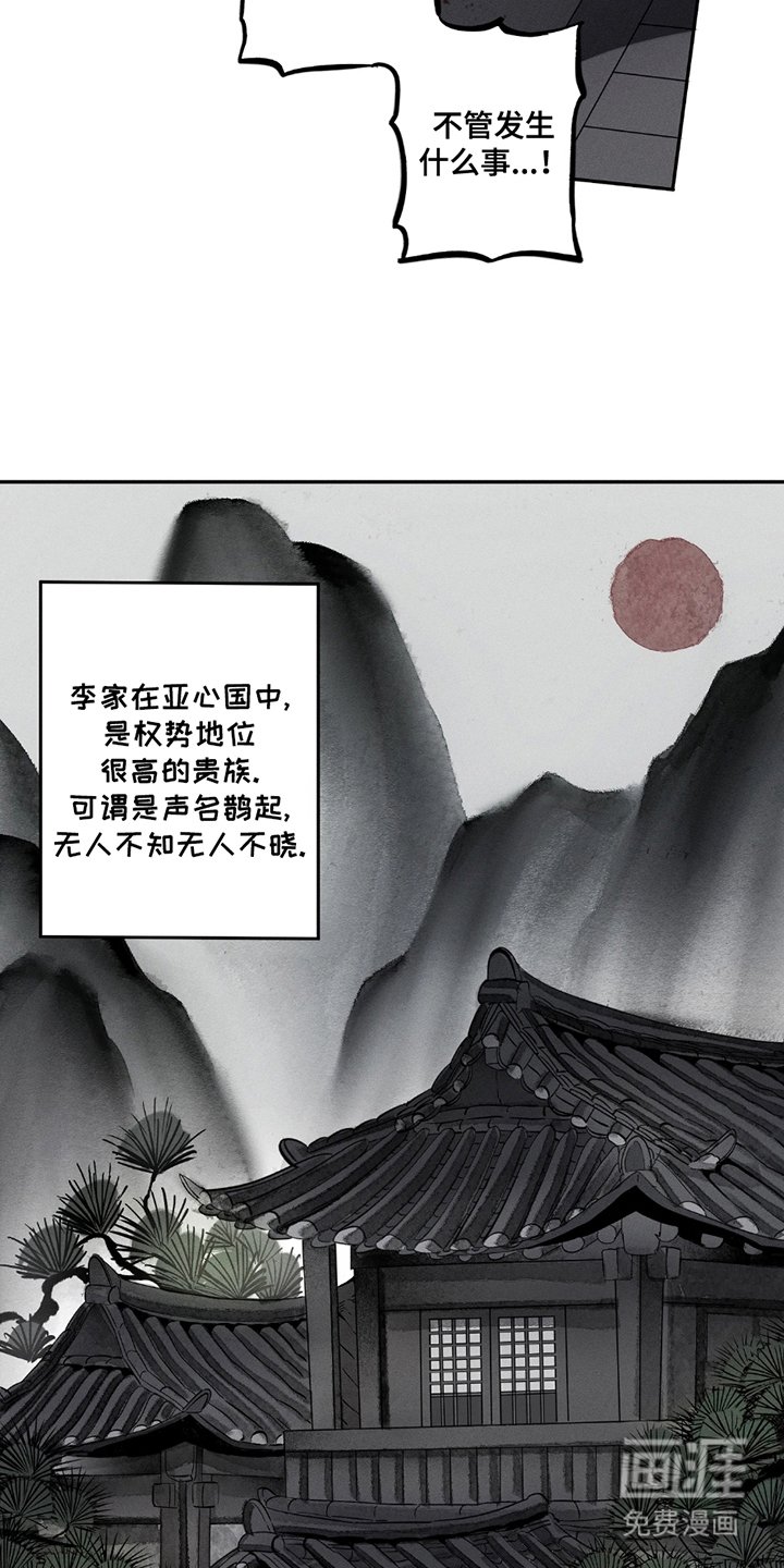 第1章：灭族