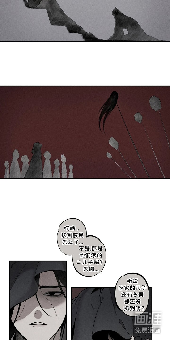 第1章：灭族