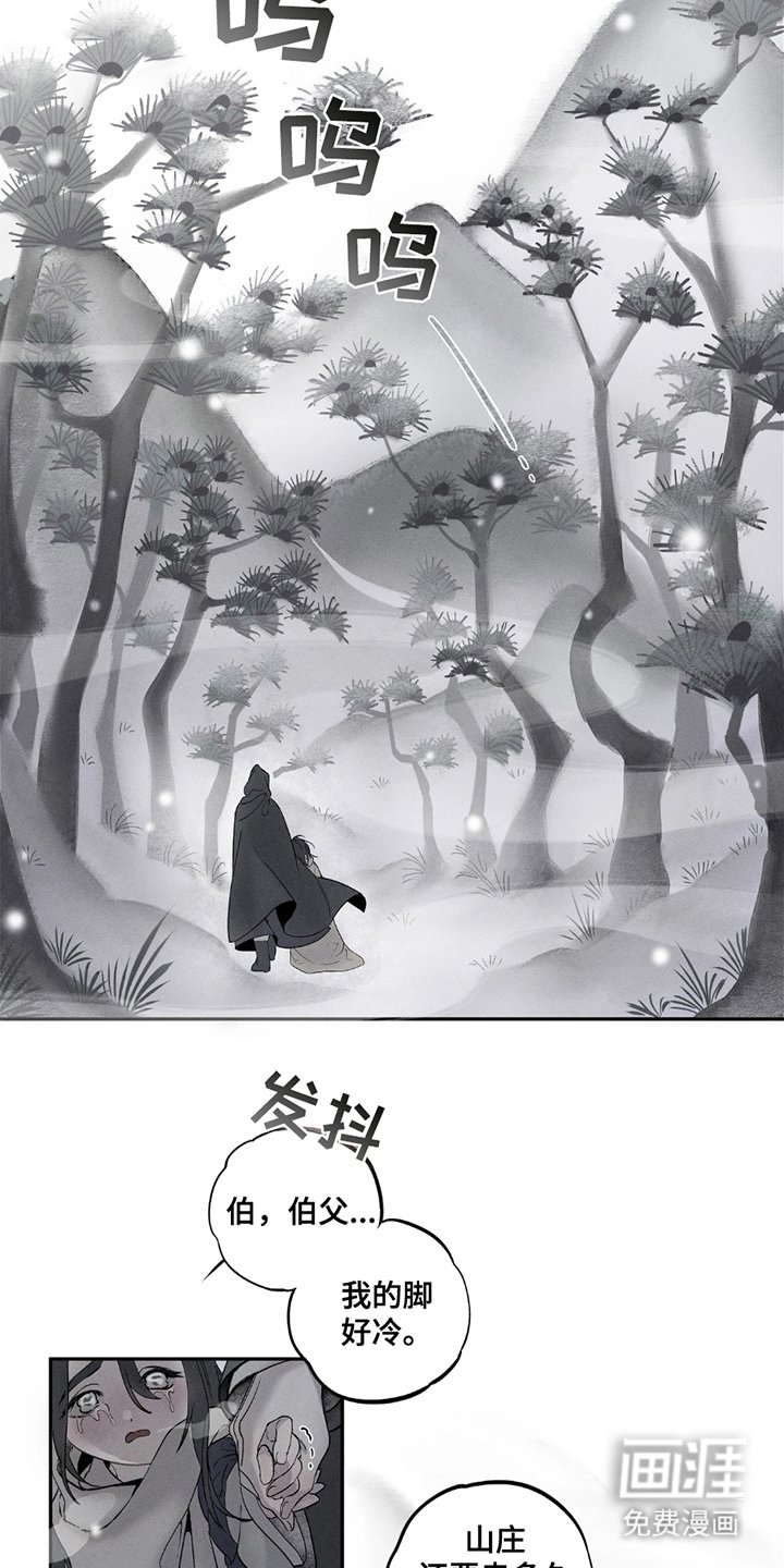 第1章：灭族