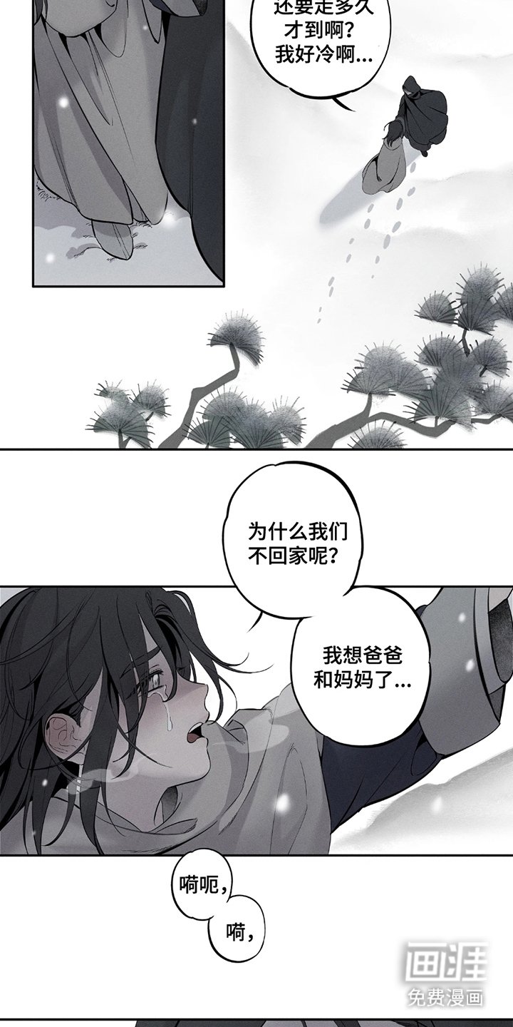 第1章：灭族