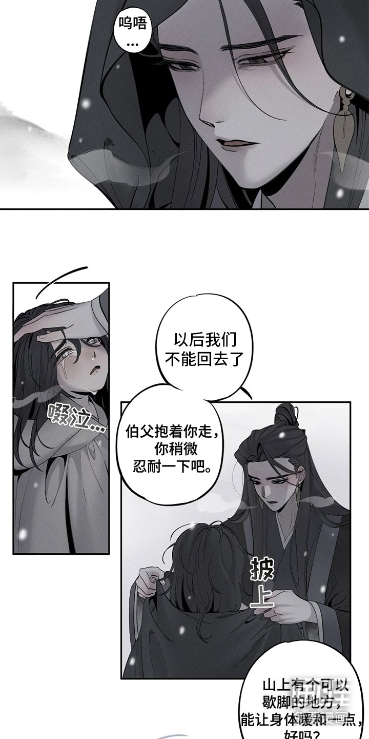 第1章：灭族