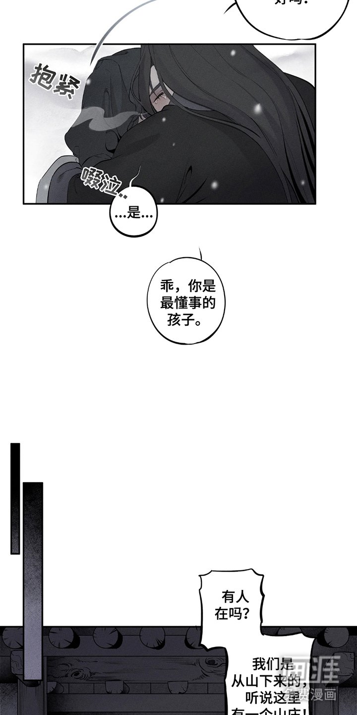 第1章：灭族