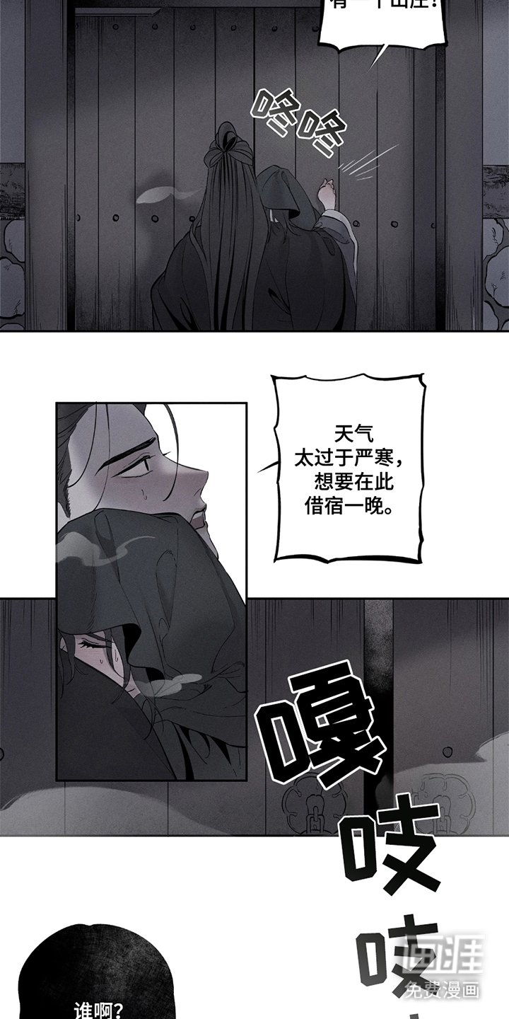 第1章：灭族