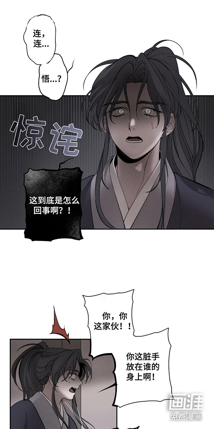 第10章：袒护