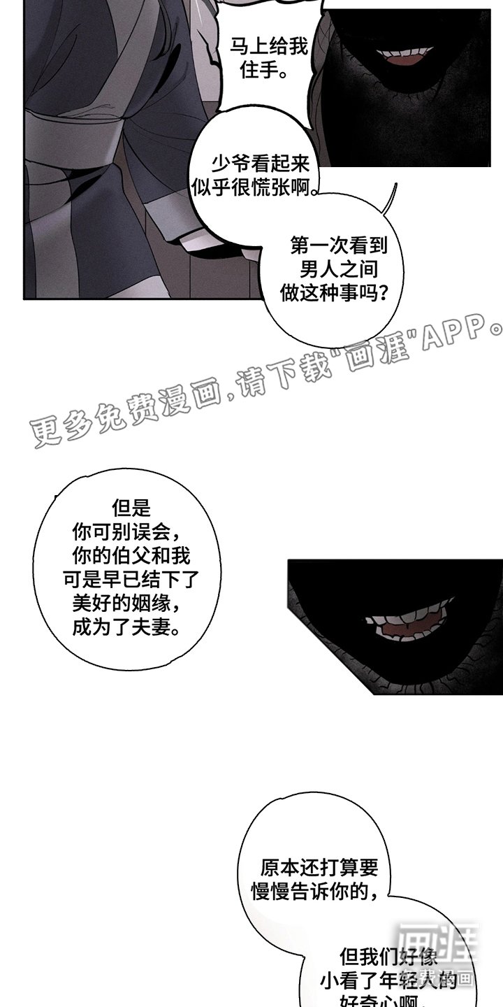 第10章：袒护