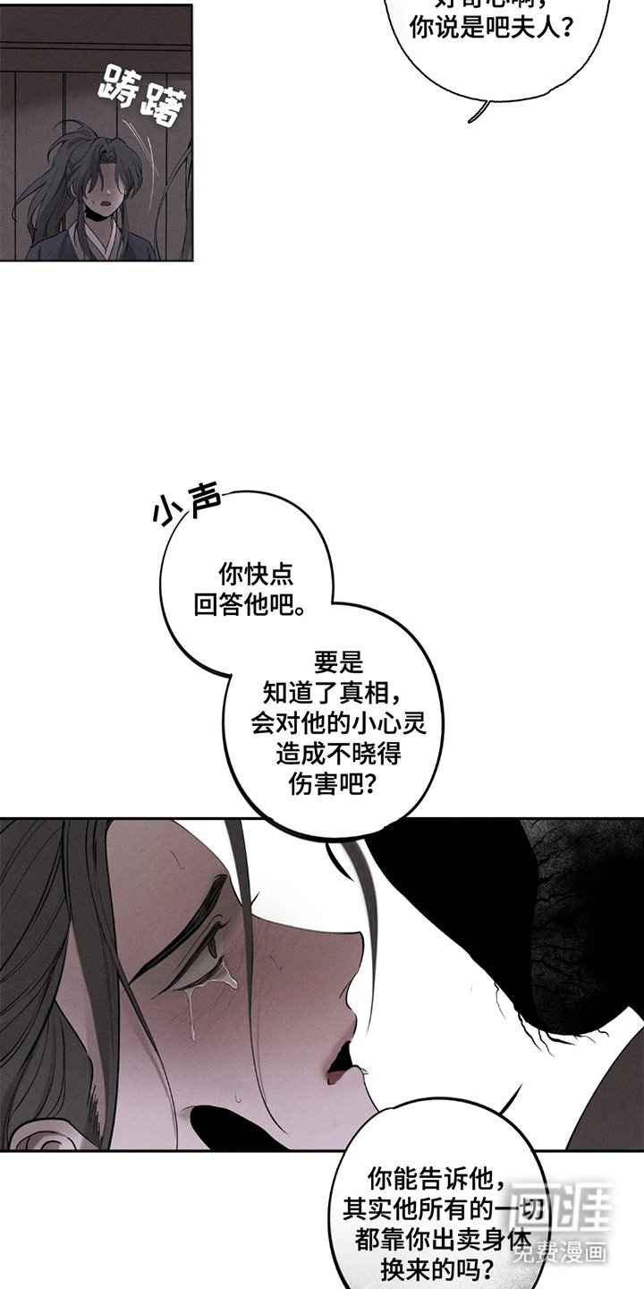第10章：袒护