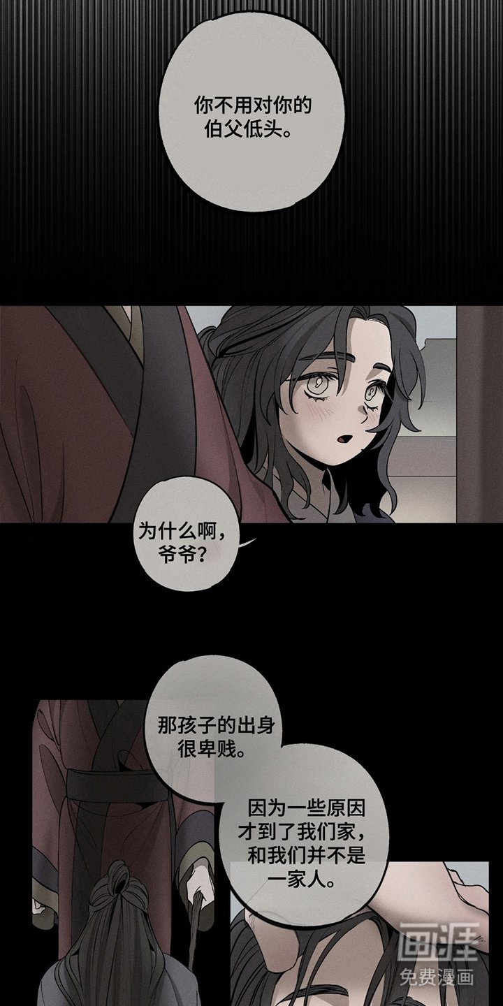第10章：袒护