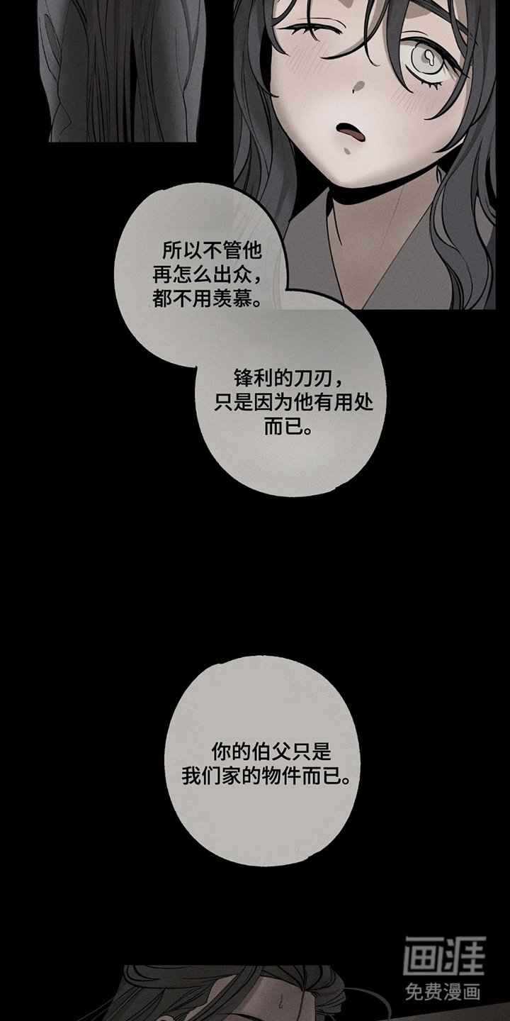 第10章：袒护