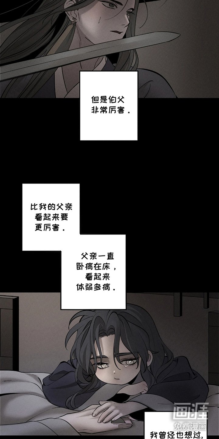 第10章：袒护