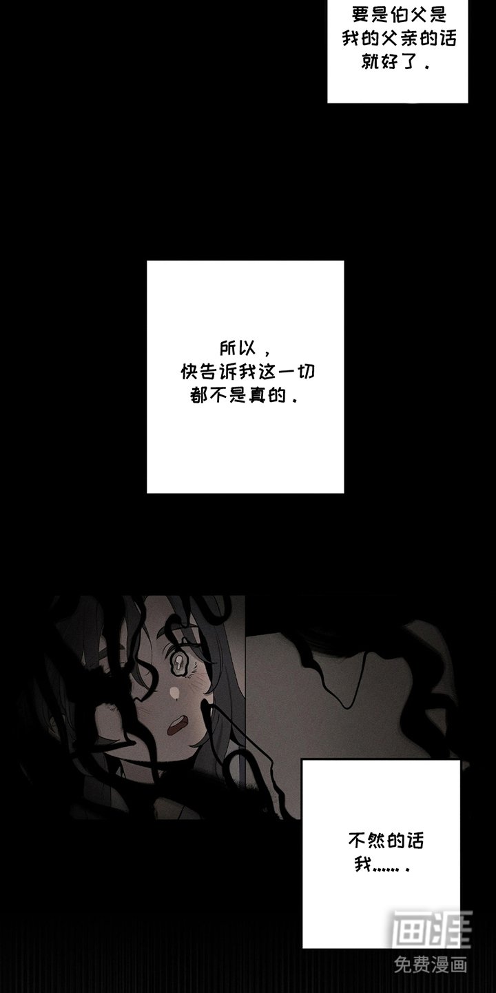 第10章：袒护