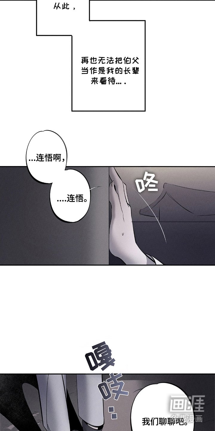 第10章：袒护