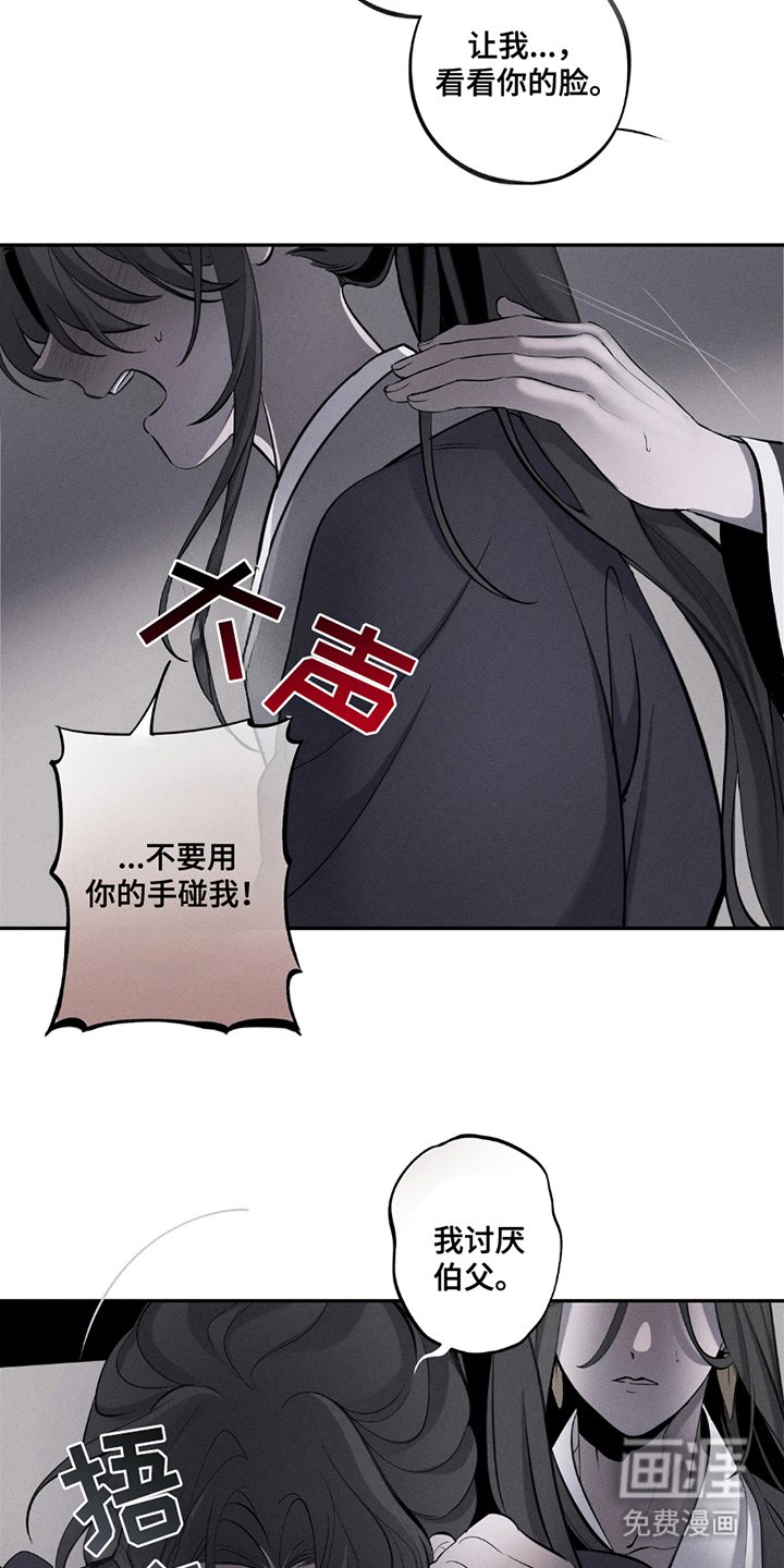 第10章：袒护