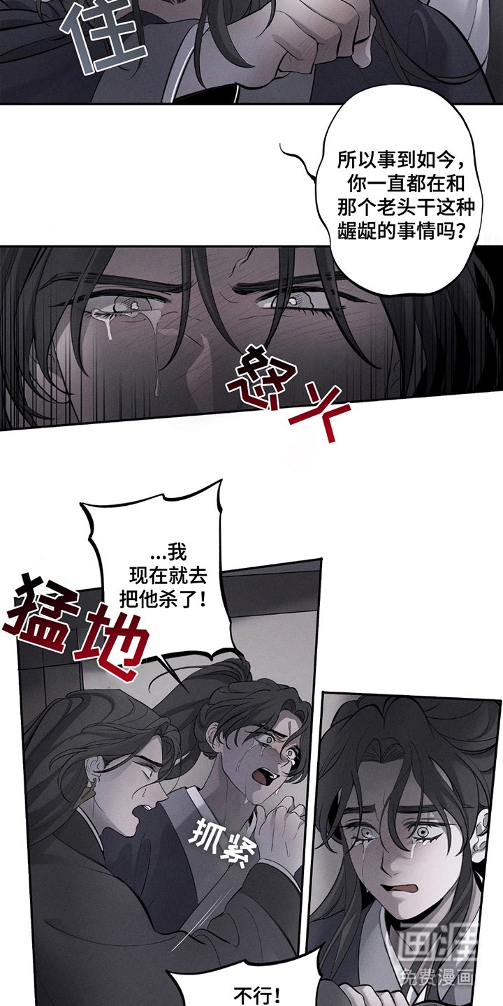 第10章：袒护