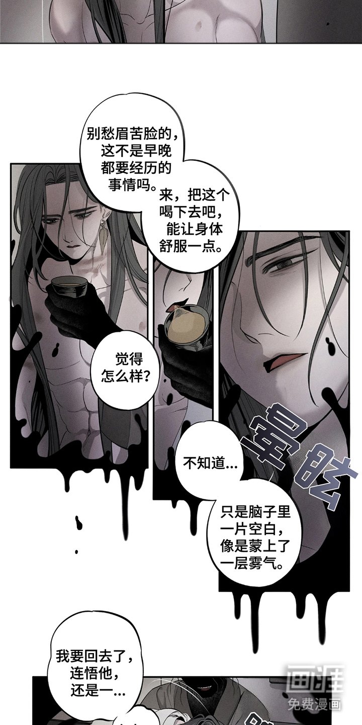 第11章：茶