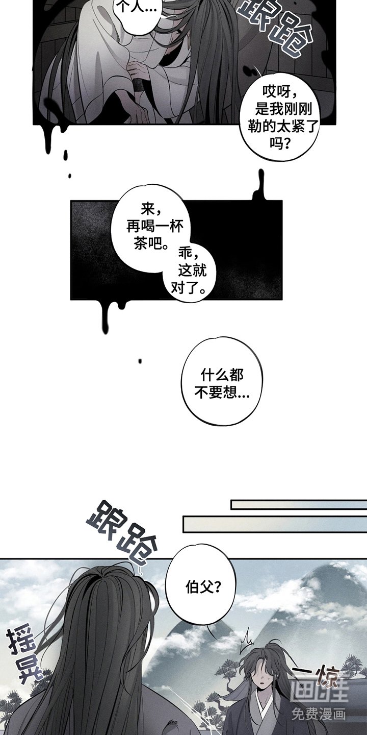 第11章：茶