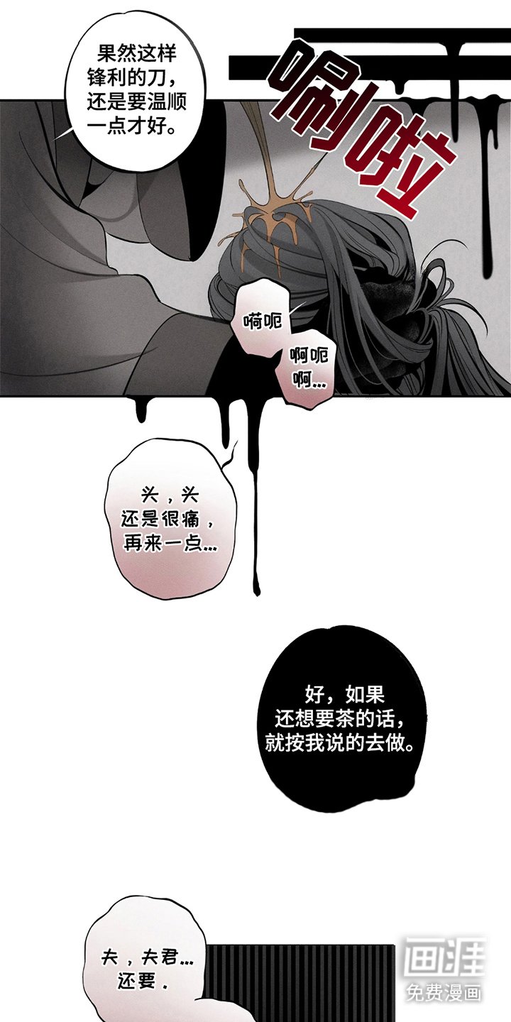 第12章：固执