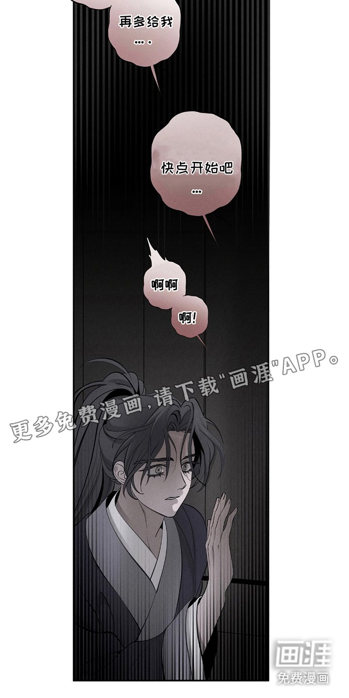 第12章：固执