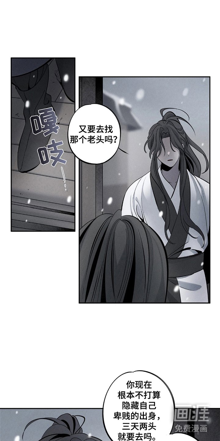 第12章：固执
