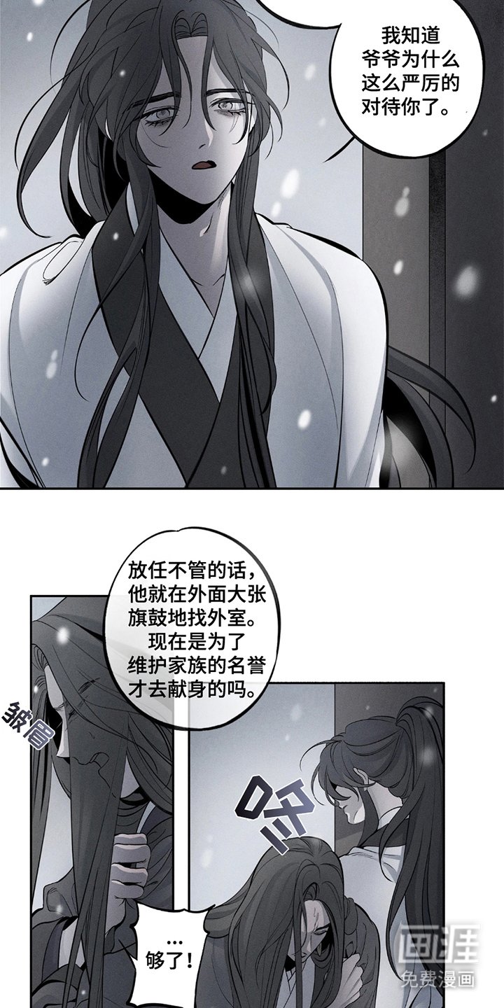 第12章：固执