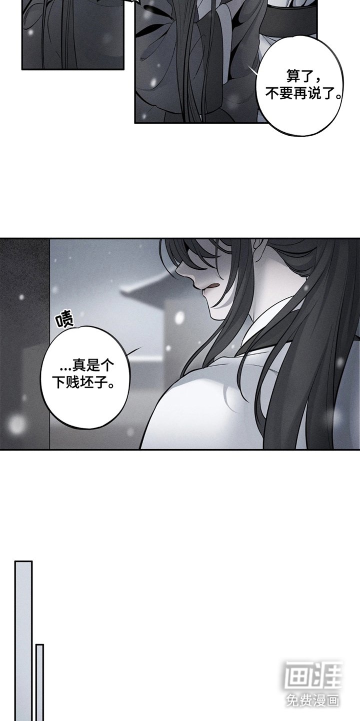 第12章：固执