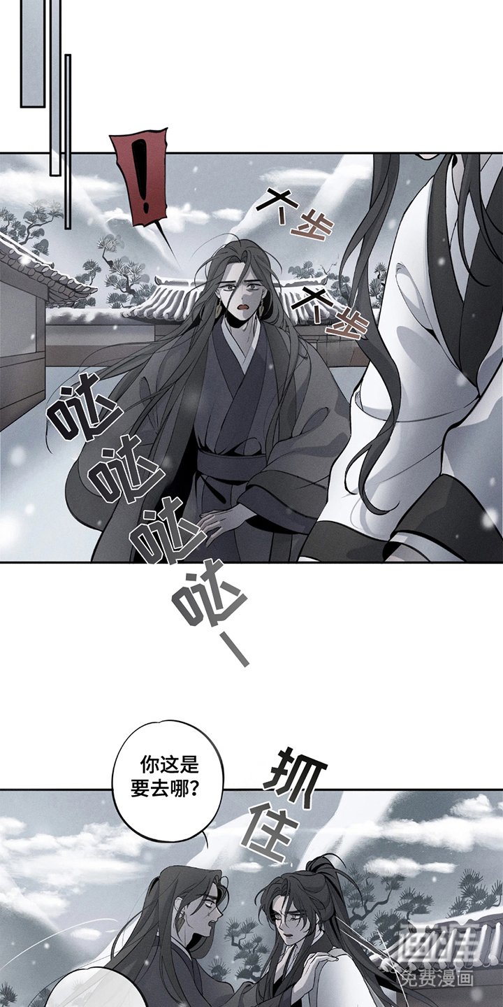第12章：固执