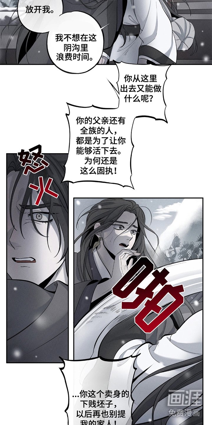 第12章：固执