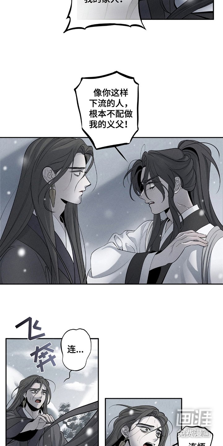第12章：固执