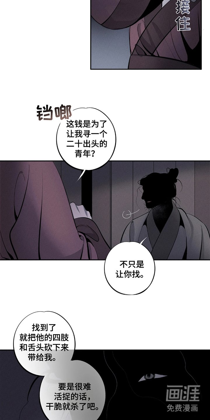 第13章：出钱