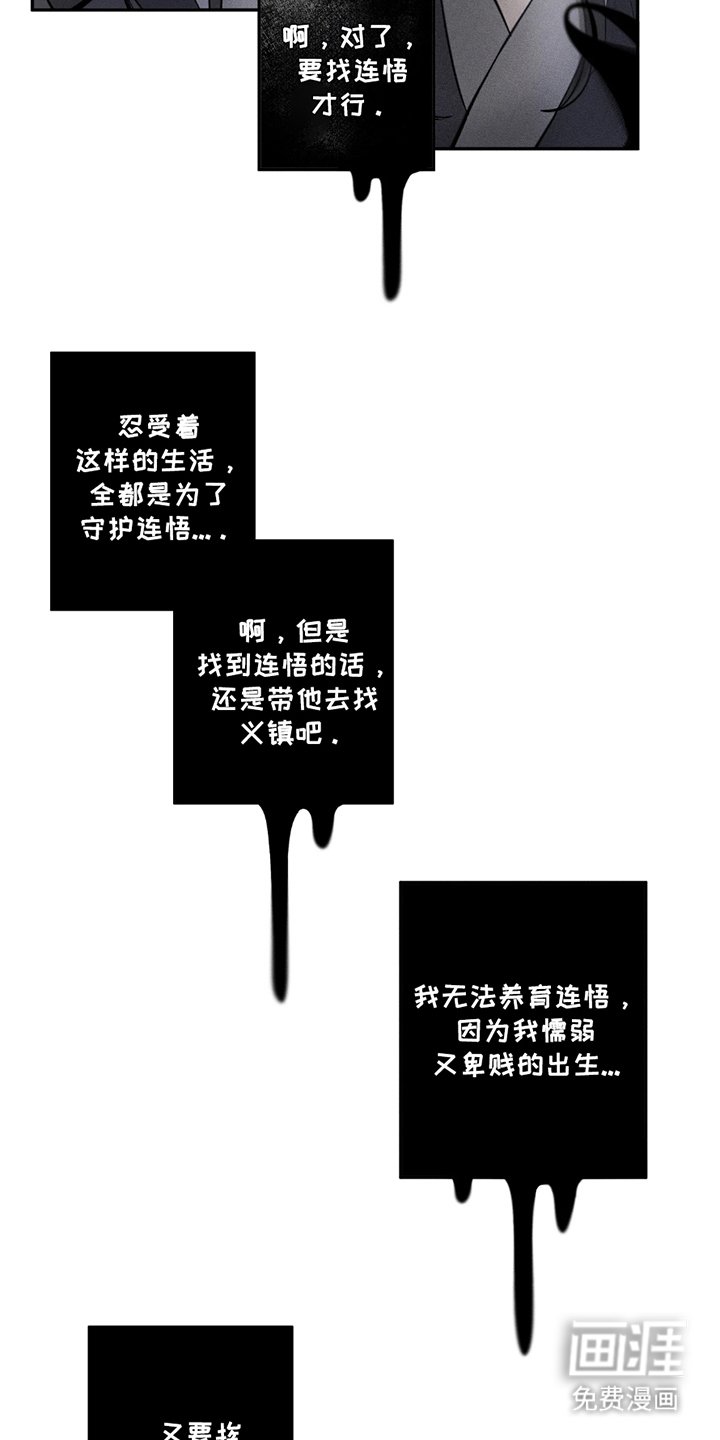 第14章：回来