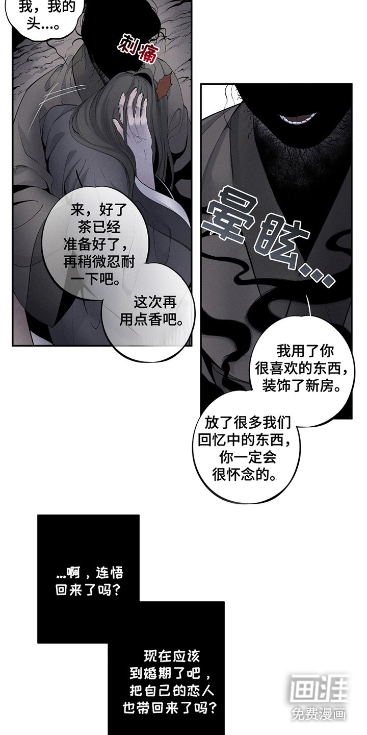 第14章：回来
