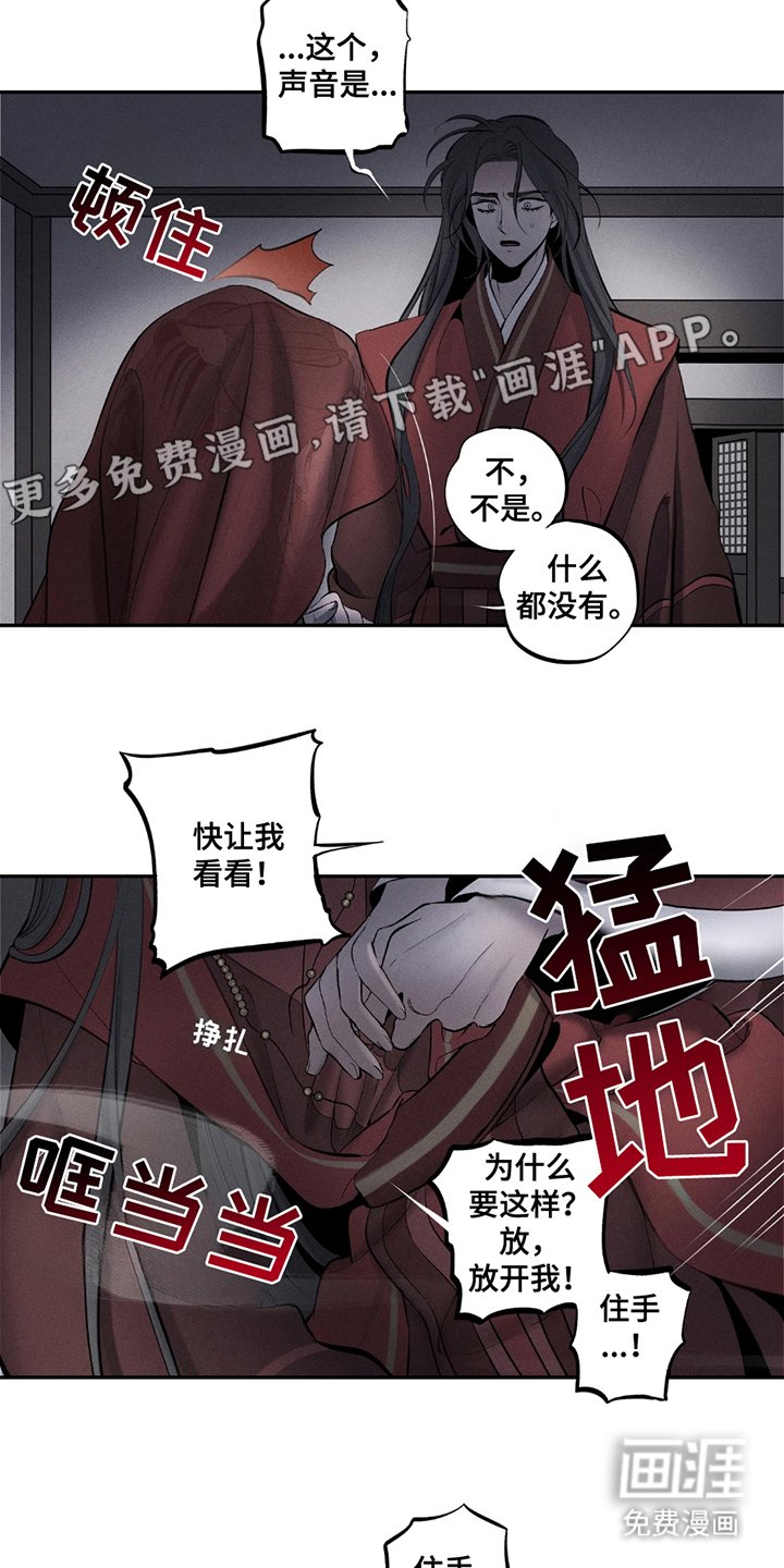 第16章：错在哪了