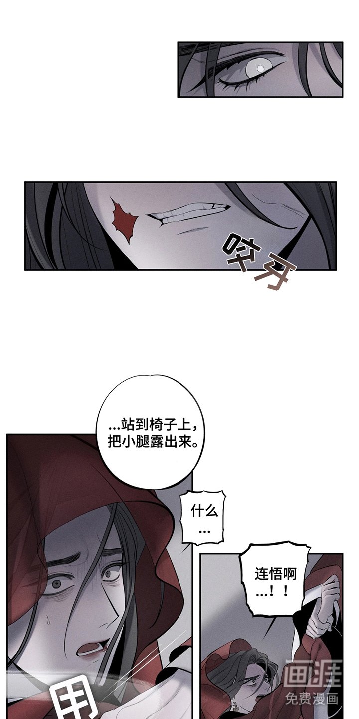 第16章：错在哪了
