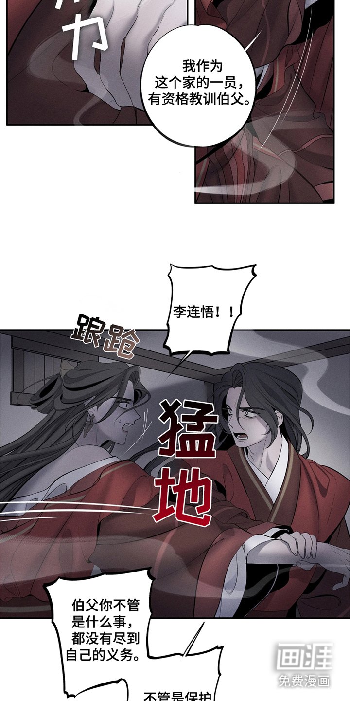 第16章：错在哪了