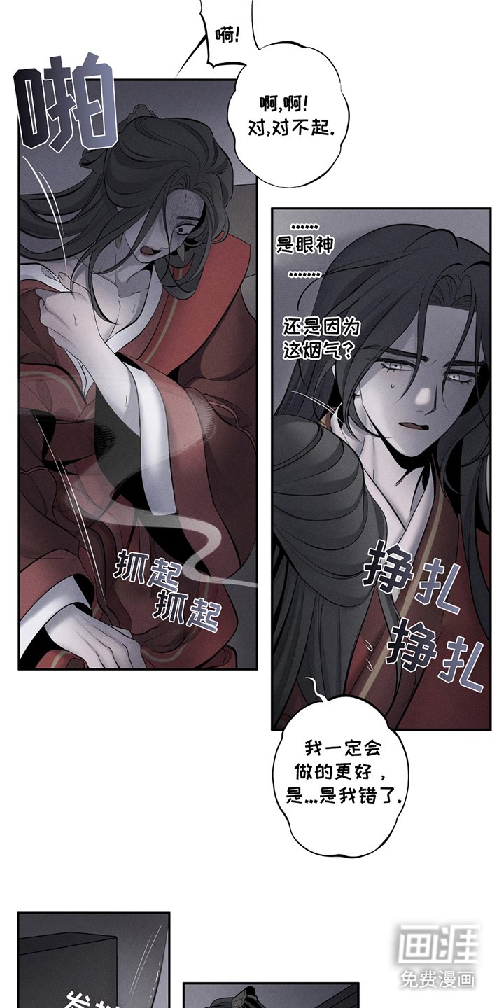第16章：错在哪了