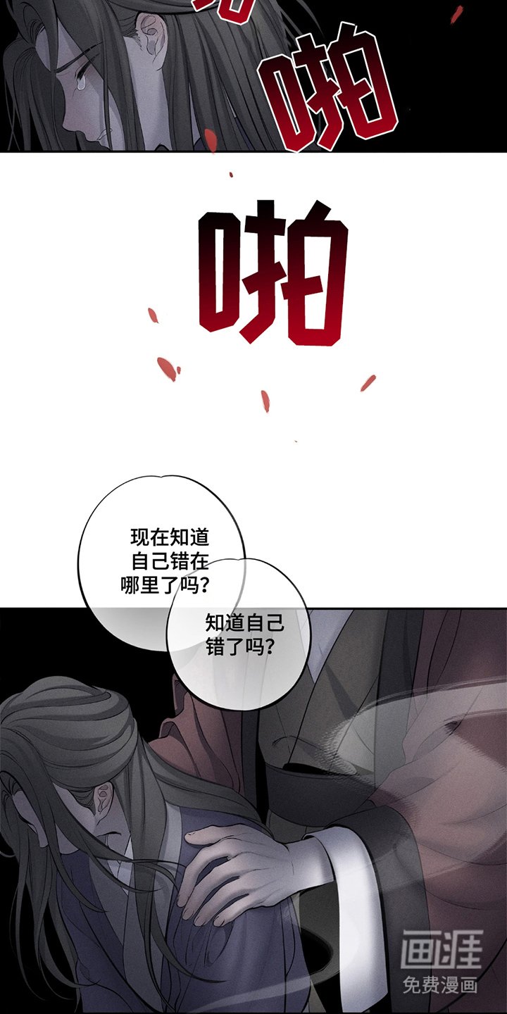 第16章：错在哪了