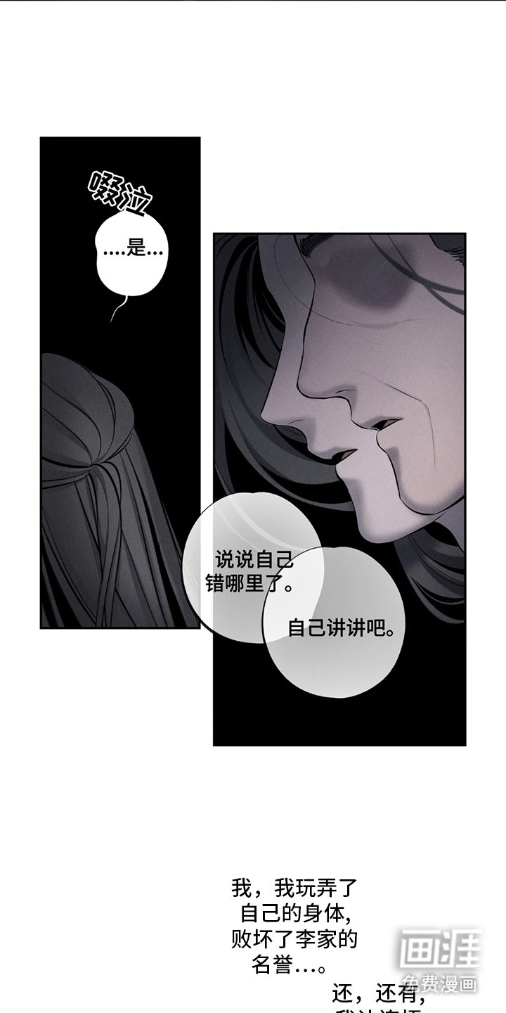 第16章：错在哪了