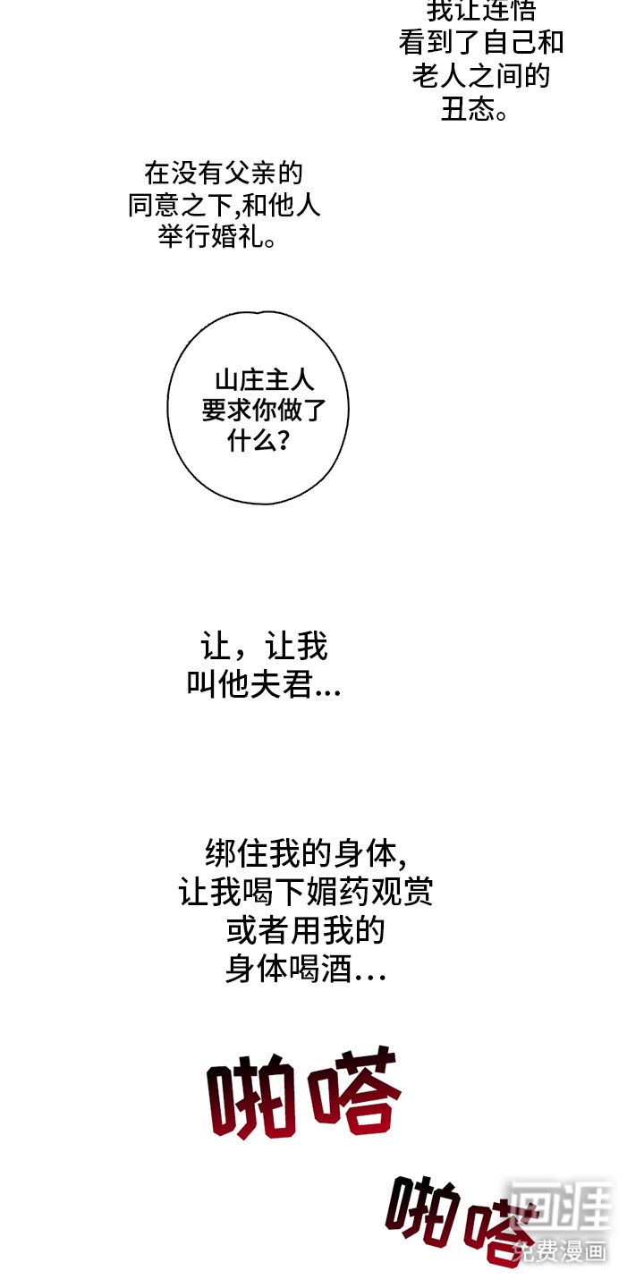 第16章：错在哪了