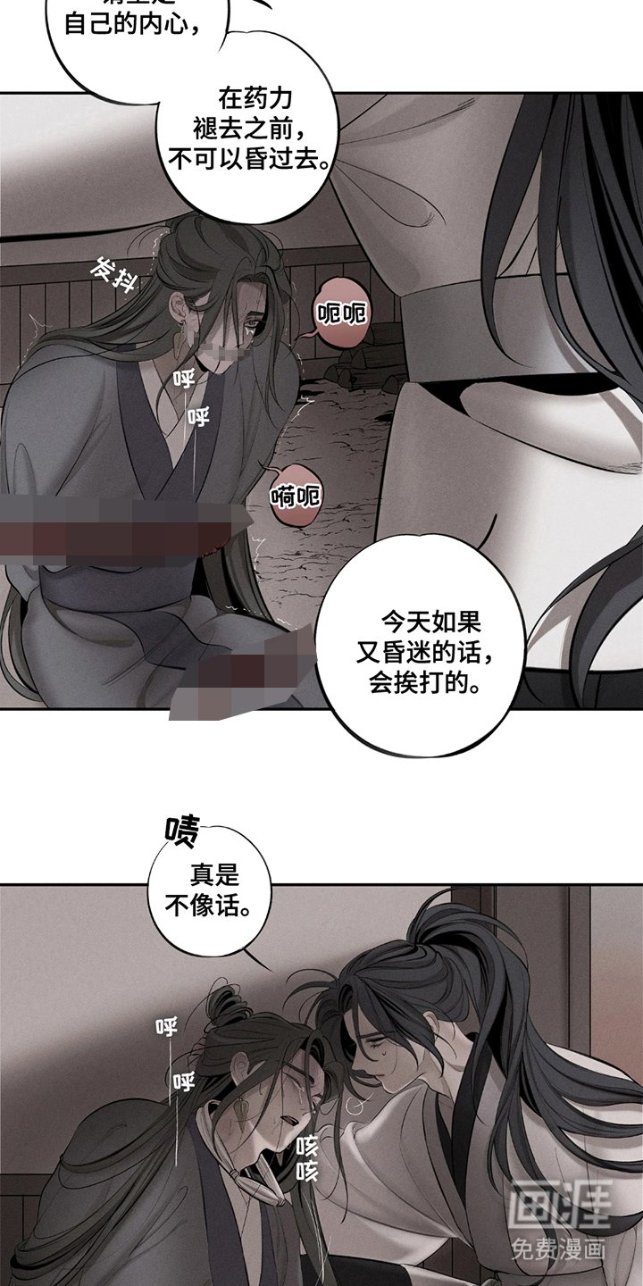 第16章：错在哪了