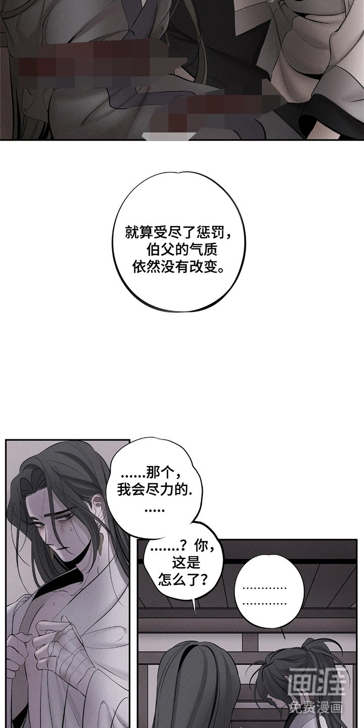 第16章：错在哪了