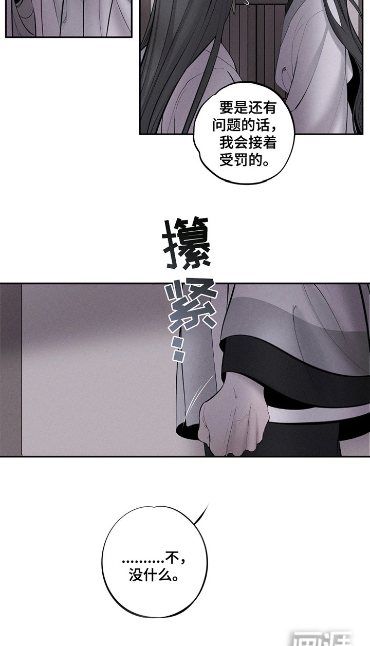 第16章：错在哪了