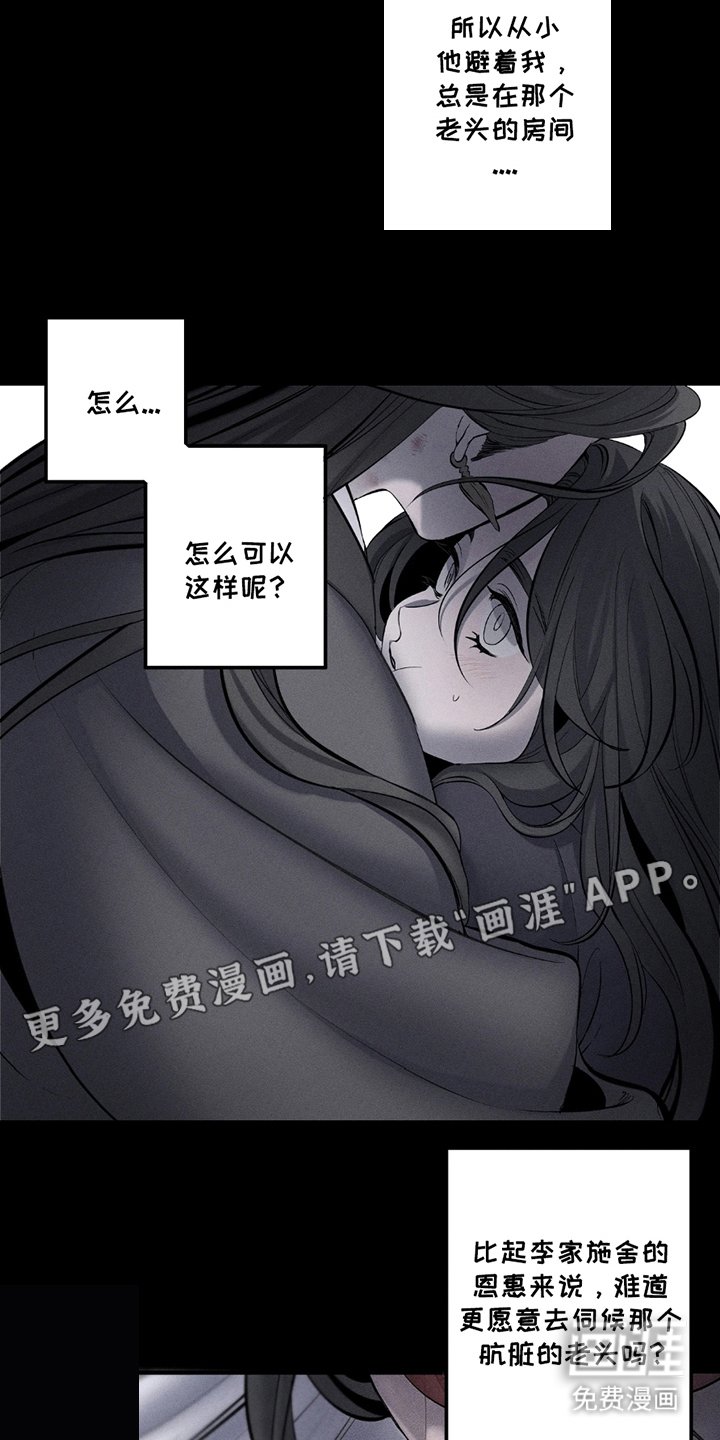 第17章：挥之不去