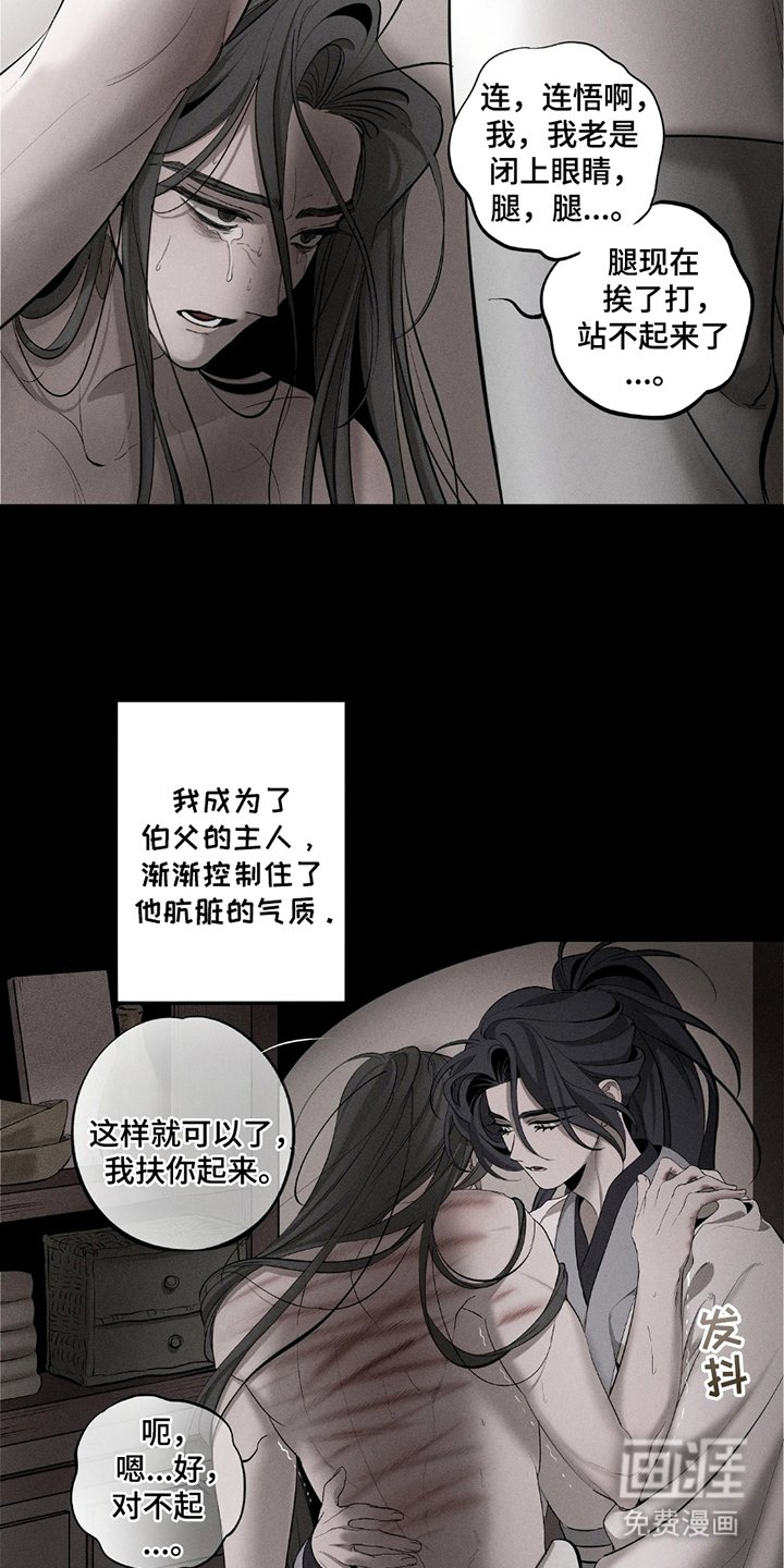 第17章：挥之不去