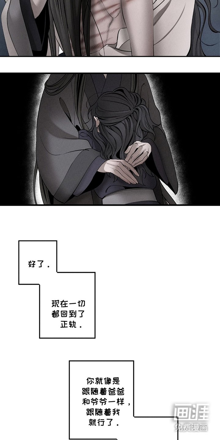 第17章：挥之不去