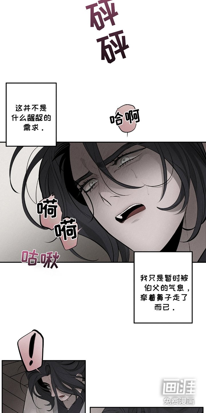 第17章：挥之不去
